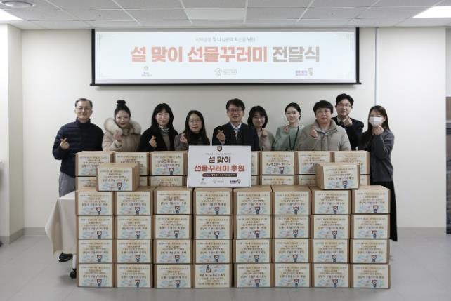 의왕도시공사, 설 맞이 취약계층 위한 선물꾸러미 후원