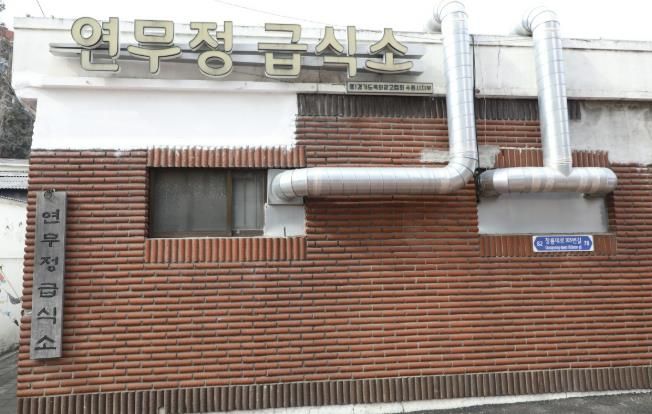 황규돈 수원팔달구청장, 연무정 급식소 방문...이웃 나눔 현장 소통