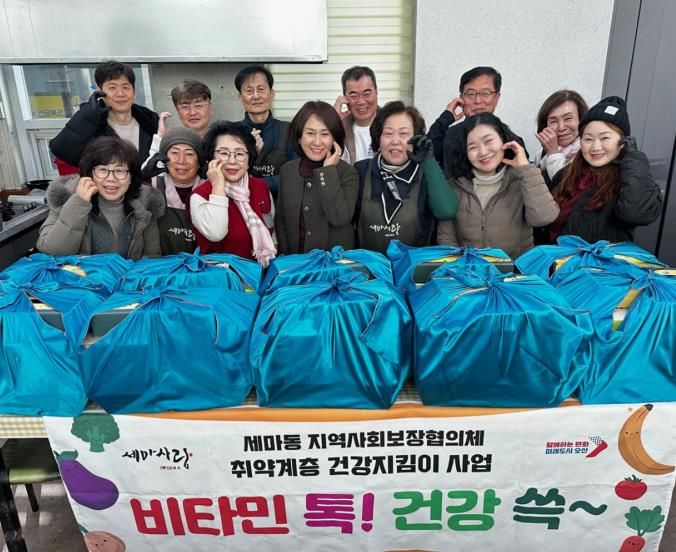 오산시 세마동, 설 맞아 취약계층 대상 제철 음식 꾸러미 지원