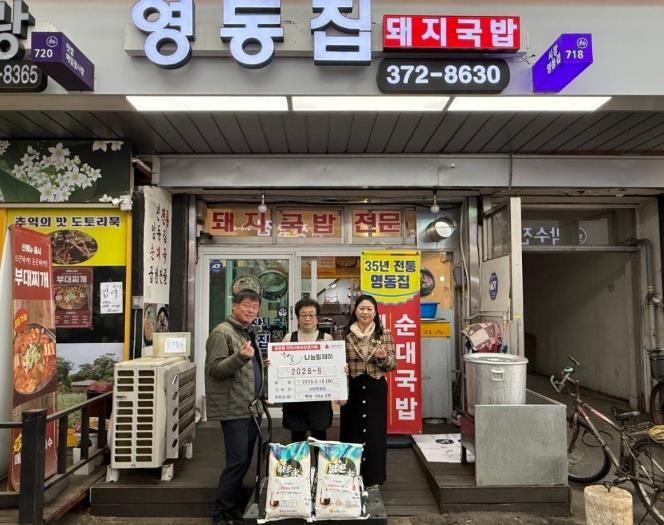 오산시 중앙동, 오색시장 ‘시장영동집’으로부터 취약계층 위한 백미 기탁