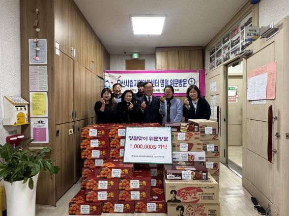 법무부 청소년 범죄예방위원 오산지구위원회 명절 맞아 시립지역아동센터 위문 나눔 실천