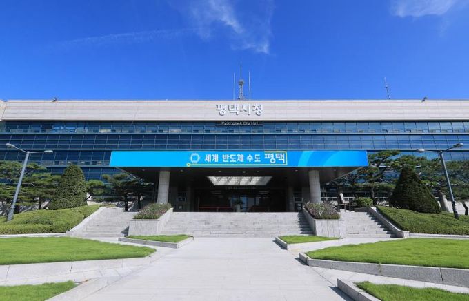 평택시청