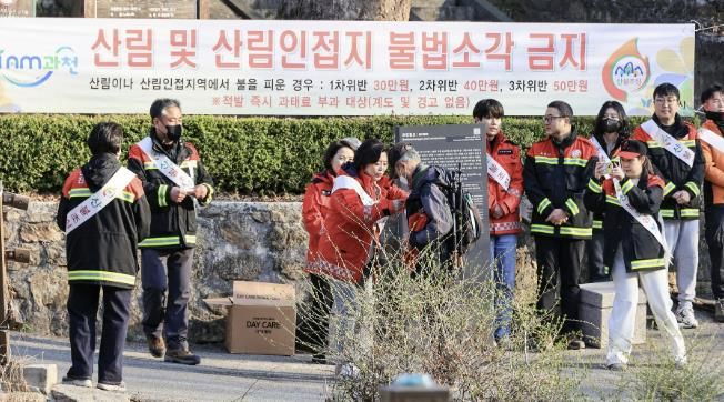 2025년 4월 신계용 과천시장과 과천시 관계 공무원 등이 관악산 등산로 입구에서 산불 예방 캠페인을 벌이고 있다