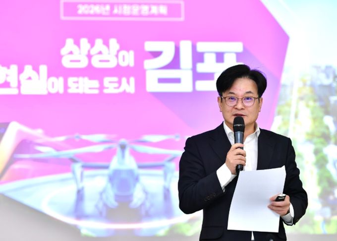 김포시는 11일 2026 출입기자 신년간담회를 열고 올해 김포시 시정 방향을 밝히고 역점 사업에 대해 설명했다.