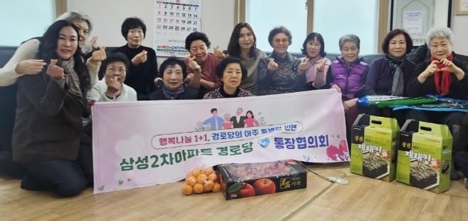 수원시 영통구 매탄4동, 통장협의회와 설 명절 맞아 경로당에 온정 나눔