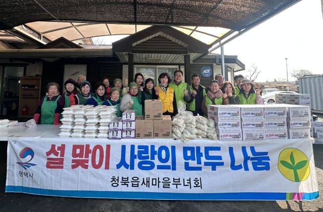 청북읍 새마을부녀회, 설맞이 사랑의 만두 전달