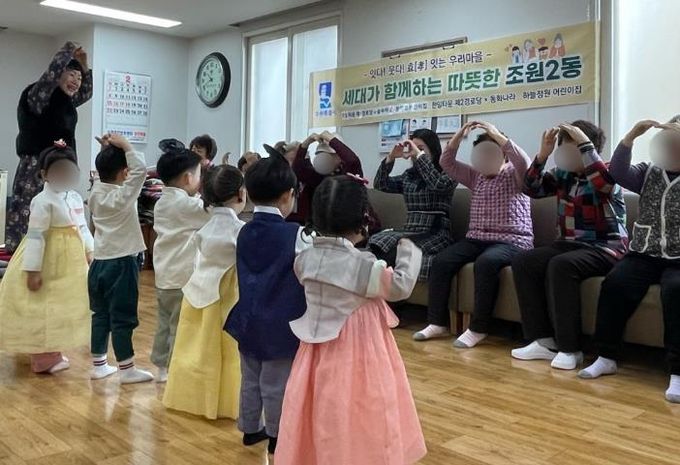 수원시 장안구 조원2동, 설맞이 세대공감 교류 행사 개최