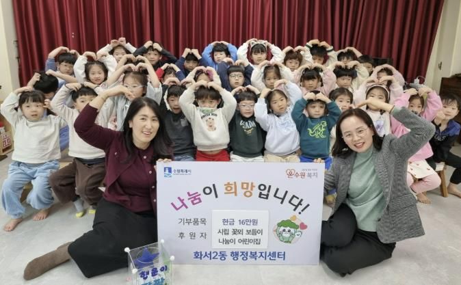 시립꽃뫼보듬이나눔이어린이집, 수원시 팔달구 화서2동에 바자회 수익금 전달