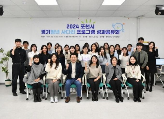 포천시, ‘2026년 포천시 경기청년 사다리 프로그램’ 수탁기관 공개 모집