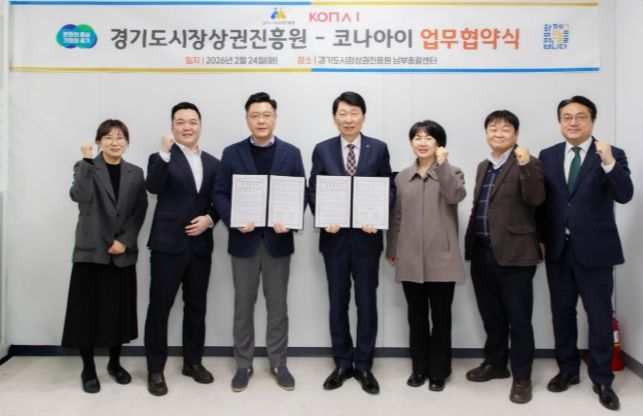 경상원·코나아이, 지역화폐 연계 업무협약 체결…소상공인 지원 체계적