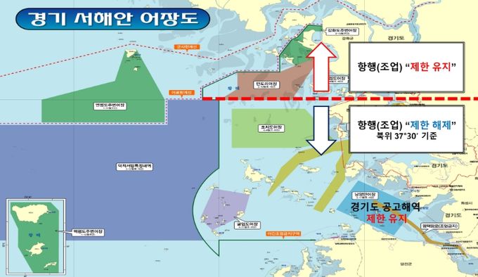 인천 해역 규제 완화 어장도