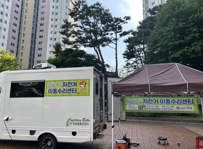 안성시, 2026년 상반기 찾아가는 자전거 수리센터 운영