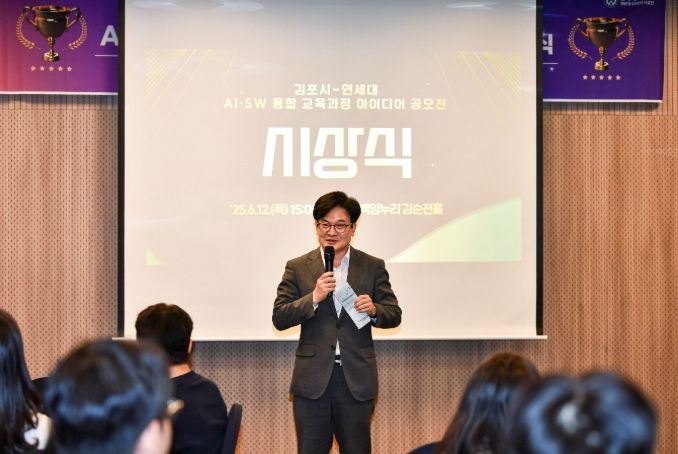 인공지능·소프트웨어 교육과정개발 공모전 시상식