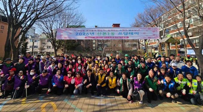 산본1동 대청소