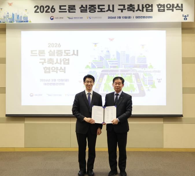 왼쪽부터 국토교통부 이창기 첨단항공과장, 평택시 최장민 미래도시전략국장