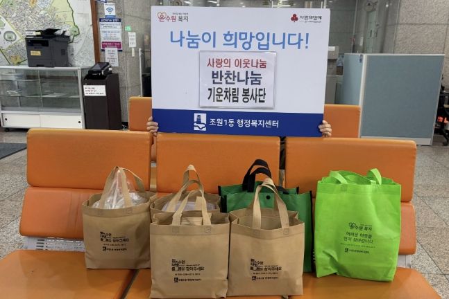 기운차림봉사단, 수원시 장안구 봄맞이 이웃사랑 '정성 가득 밑반찬' 나눔