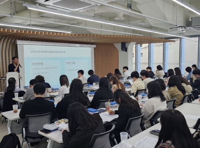 경기청년공간 소통의날