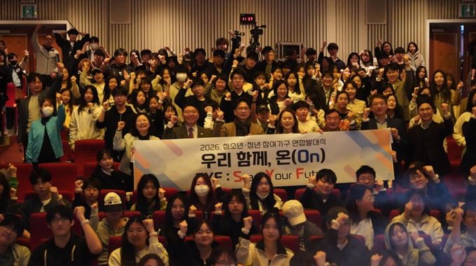 수원시청소년청년재단,, 미래를‘ON’하다! 수원 청소년·청년 500인의 뜨거운 시작