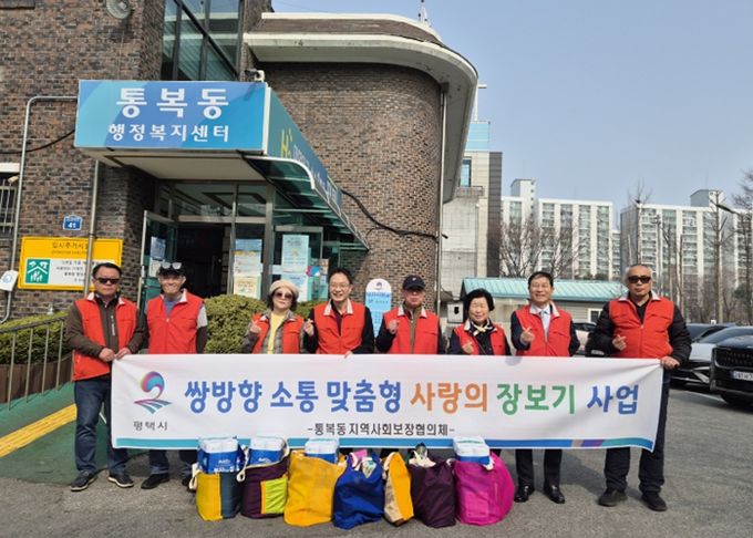 통복동 지역사회보장협의체, ‘쌍방향 소통 맞춤형 장보기’ 사업 추진