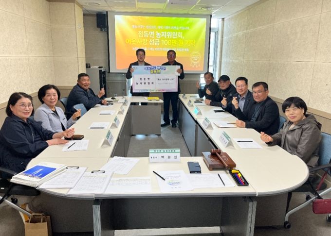 여주시 점동면 농지위원회, 따뜻한 봄날 이웃사랑 실천…이웃돕기 성금 100만원 기탁
