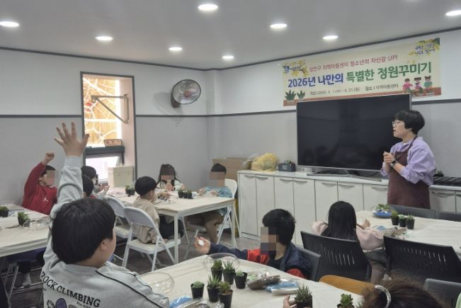 수원시 장안구, 청소년의 행복을 키운 4월의 특별한 하루를 만들다