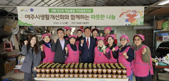 여주시생활개선회, 전통 수제 막장 나눔으로 따뜻한 지역돌봄 실천