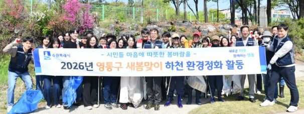 영통구, 원천리천, 봄맞이로 한층 더 쾌적한 하천 이용 공간 조성