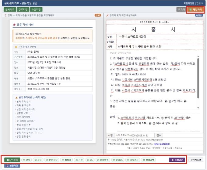 신규공무원이 만들어본 공문 작성 실습 프로그램