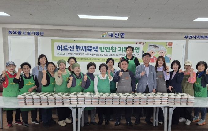 여주시 대신면 지사협, ‘경기도 먹거리 지원사업’으로 어르신 한끼뚝딱 밑반찬 지원사업 진행
