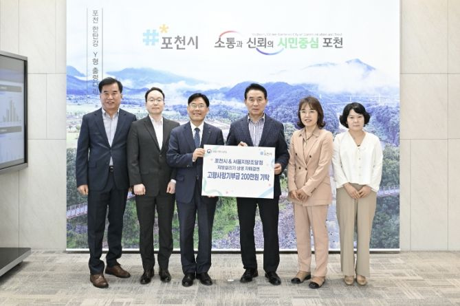 포천시-서울지방조달청, ‘지방 살리기’ 상생 협력 맞손