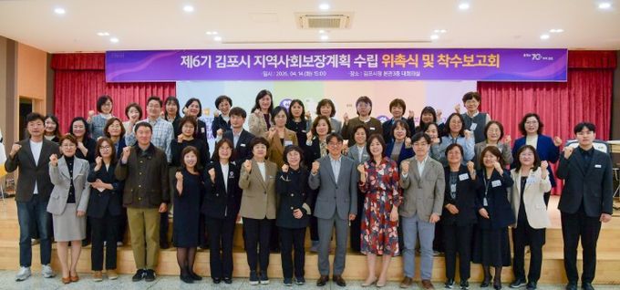 지역사회보장계획 추진단 위촉식